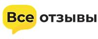 Все отзывы